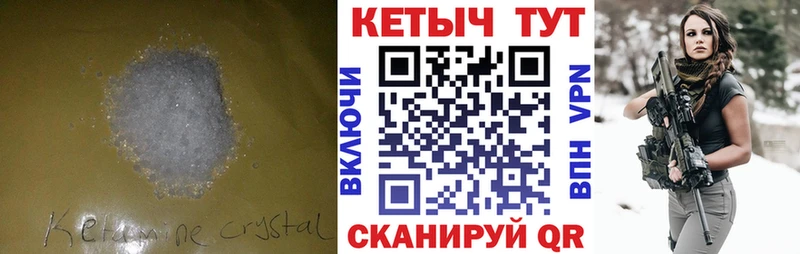 Кетамин ketamine  купить наркотик  Барыш 