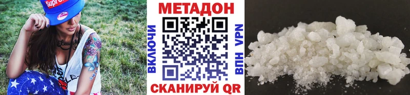 Метадон methadone  купить   Барыш 